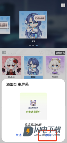 逗逗游戏伙伴 第6张图