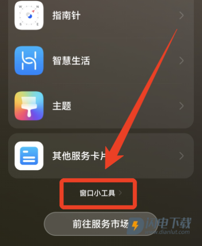 逗逗游戏伙伴 第8张图