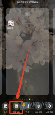 逗逗游戏伙伴 第7张图