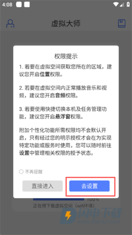 虚拟大师 第8张图