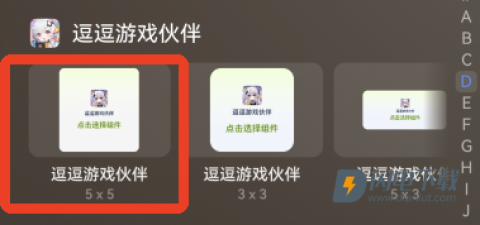 逗逗游戏伙伴 第9张图