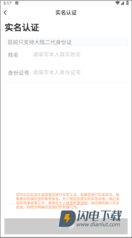 滴滴出行最新版 第3张图