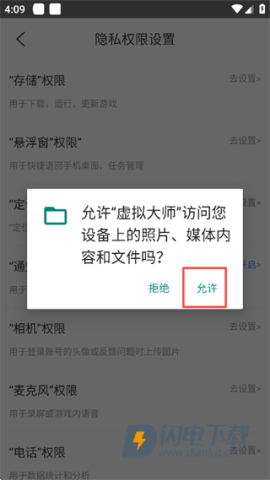 虚拟大师 第9张图