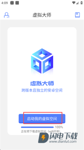 虚拟大师 第10张图