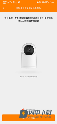 小豚云 第4张图