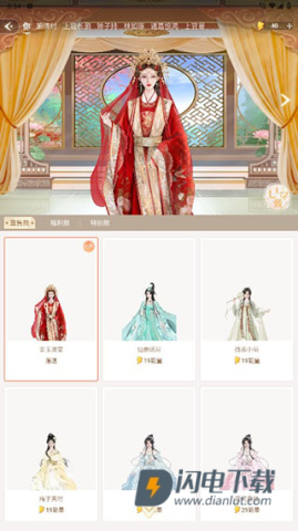 点点穿书正版 第7张图