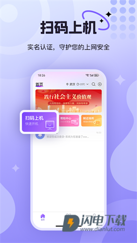 悦通行 第1张图