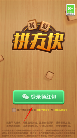 我爱拼方块 第2张图