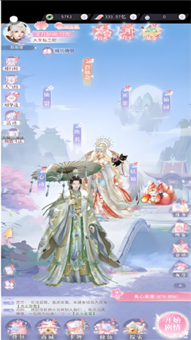 遇见尊上 第3张图