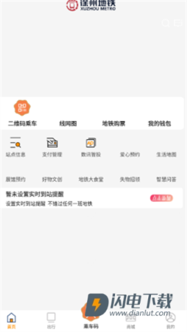 徐州地铁 第6张图
