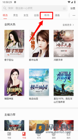 连阅免费小说 第2张图