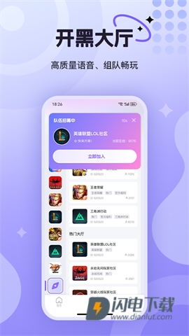 悦通行APP