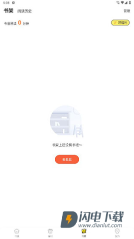 点点穿书正版 第5张图