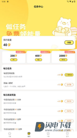 点点穿书正版 第4张图