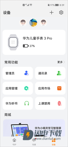 智能关怀 第7张图