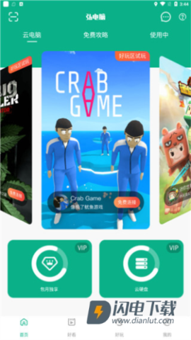 弘电脑 第6张图