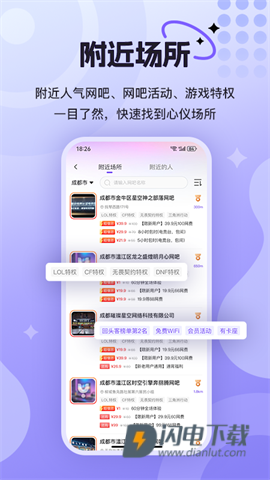 悦通行 第2张图