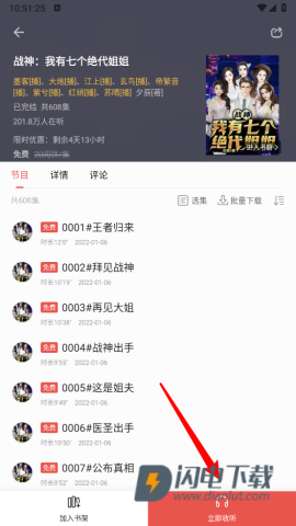 连阅免费小说 第4张图