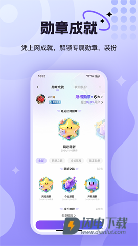 悦通行APP