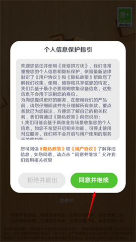 我爱拼方块 第1张图