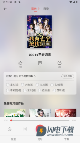 连阅免费小说 第5张图