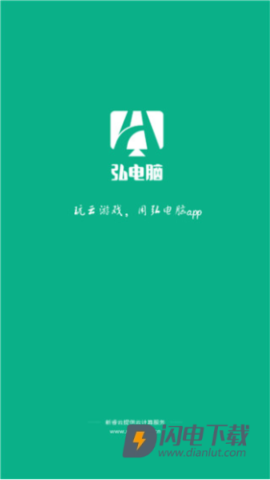 弘电脑 第4张图