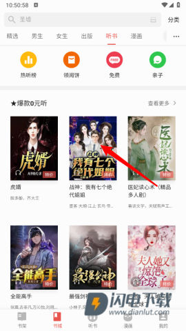 连阅免费小说 第3张图