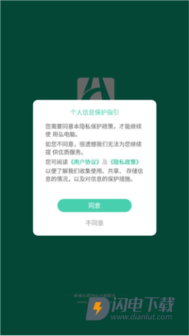 弘电脑 第5张图