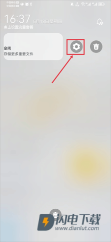 云空间 第7张图