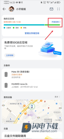 云空间 第12张图