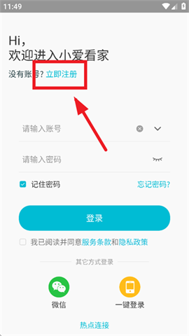 小爱看家 第4张图