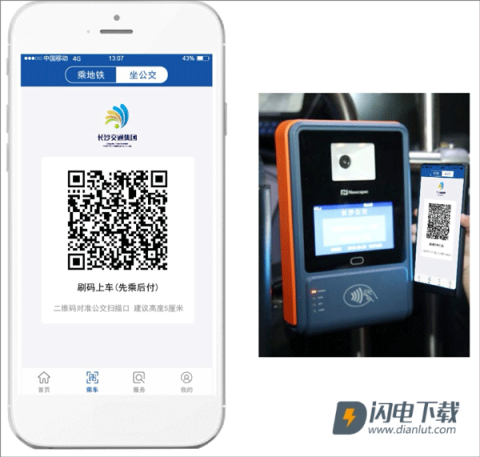 长沙地铁 第13张图