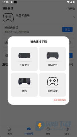 ShanWan Gamepad 第3张图