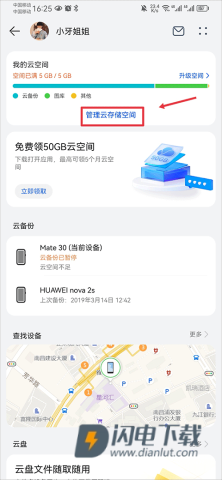 云空间 第9张图