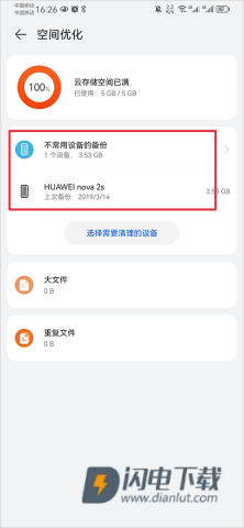 云空间 第11张图