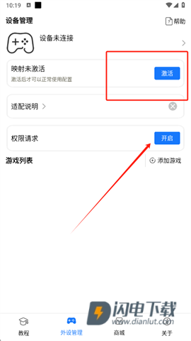 ShanWan Gamepad 第4张图