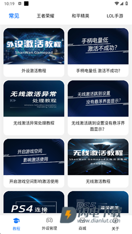 ShanWan Gamepad 第2张图