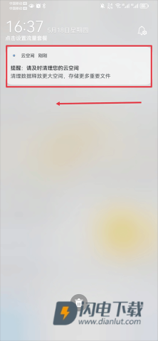 云空间 第6张图