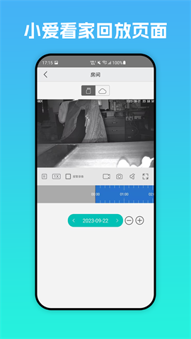 小爱看家 第2张图
