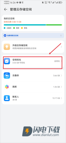 云空间 第10张图