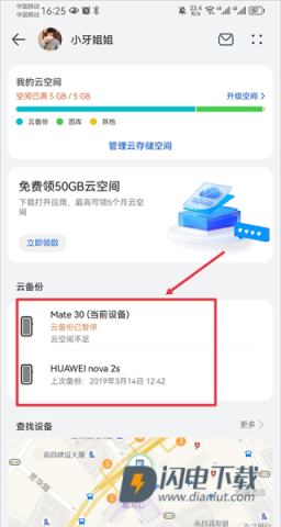 云空间 第2张图