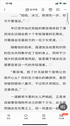 QQ阅读无限书币版 第4张图