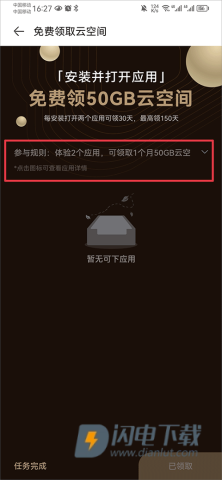 云空间 第16张图