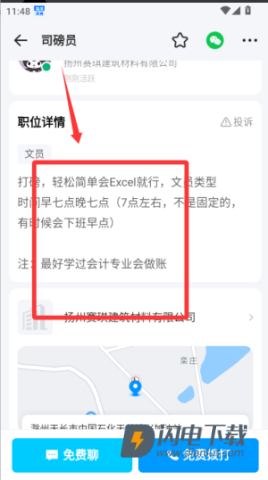 鱼泡直聘 第3张图