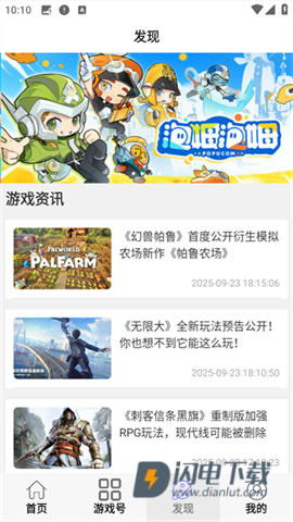 小点轻游 第5张图