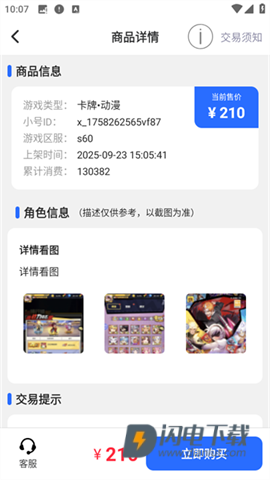 小点轻游 第4张图