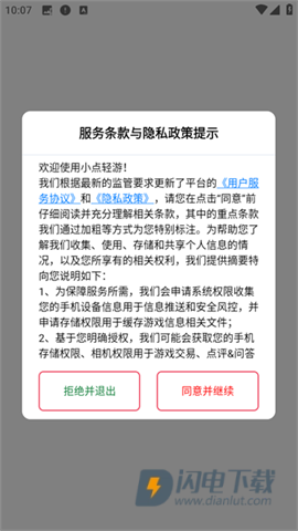 小点轻游 第1张图