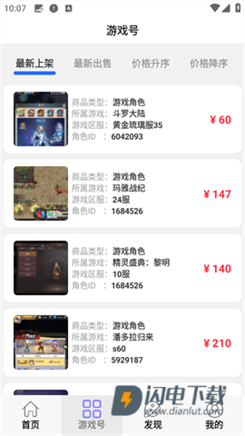 小点轻游 第3张图