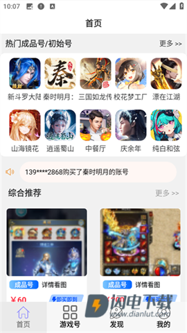 小点轻游 第2张图