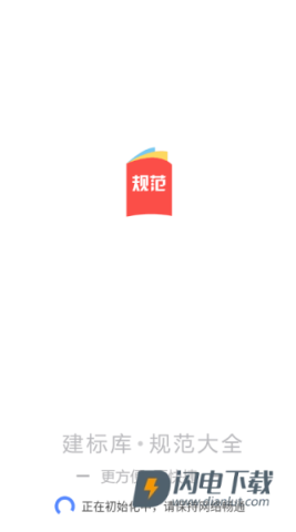 建标库最新版 第5张图